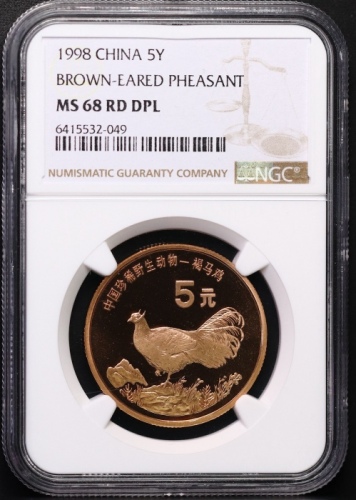  1998年中国珍稀野生动物纪念5元褐马鸡精制 NGC MS 68