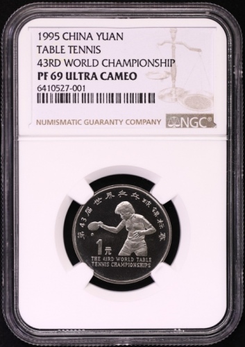 1995年第43届世界乒乓球锦标赛纪念1元精制 NGC PF 69