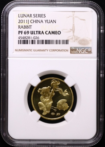  2011年辛卯(兔)年生肖纪念1元精制 NGC PF 69