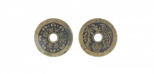  清代苏炉一本万利顺风大吉背胡人献宝圆孔花钱 GBCA 古-美品 88