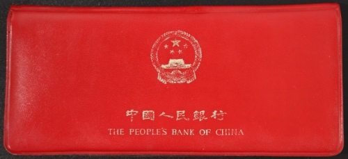  1981年中华人民共和国流通硬币普制套装 完未流通