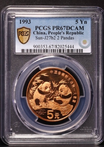  1993年中国珍稀野生动物纪念5元大熊猫精制 PCGS Proof 67