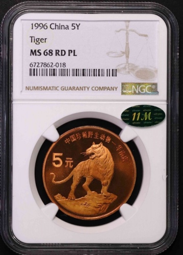  1996年中国珍稀野生动物纪念5元华南虎精制 NGC MS 68