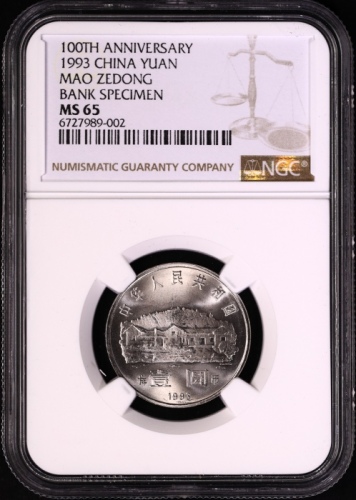  1993年毛泽东诞辰100周年纪念壹圆样币 NGC MS 65