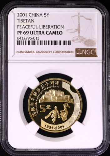  2001年西藏和平解放五十周年纪念5元精制 NGC PF 69