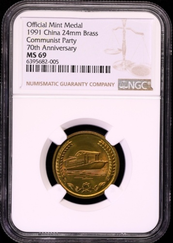  1991年建党70周年普制铜章 NGC MS 69
