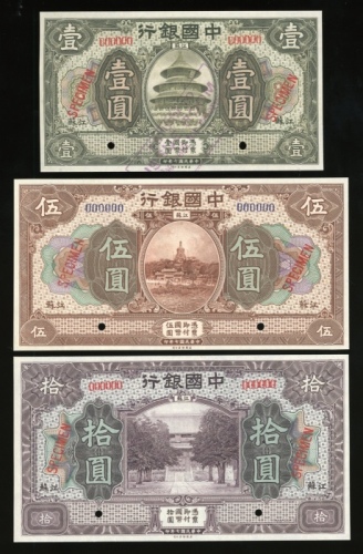  民国七年中国银行样钞一组3枚，壹、伍、拾圆，江苏地名，编号000000，美钞版，皆UNC品相，壹圆有印钞厂盖章，罕见地名