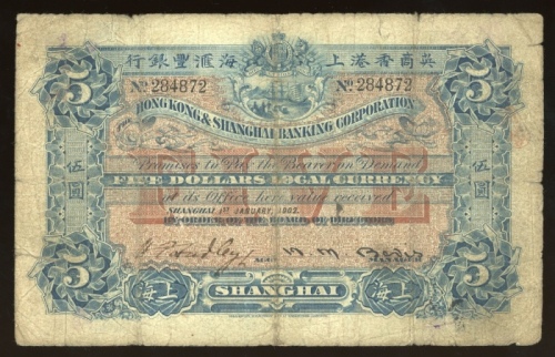  1902年英商香港上海滙丰银行伍圆，上海地名，编号284872，AF品相，左方有裂，背有加盖，为该分行首个发钞年份，罕见发行版别