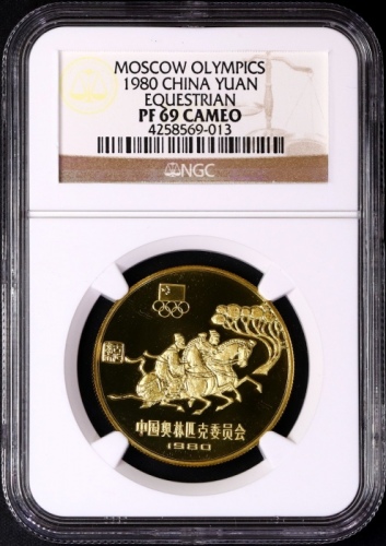  1980年中奥铜币-马术 NGC PF69CA（老标）