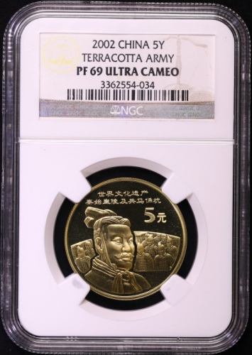  2002年世界文化遗产纪念5元秦始皇陵精制 NGC PF 69