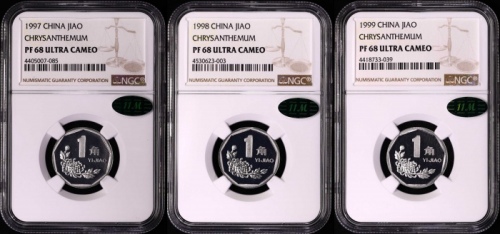  1997-1999年精制1角 NGC PF68UC（11M绿标）