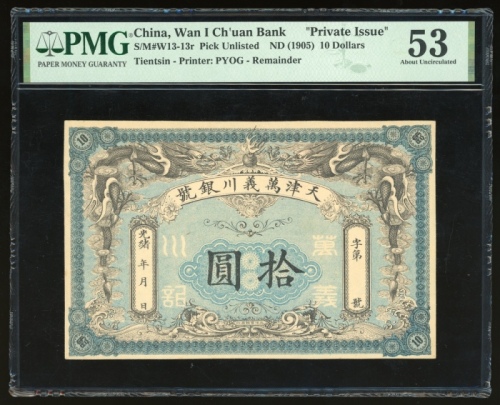 光绪年(1905)私钞天津万义川银号拾圆库存票，无编号，北洋官报局印，PMG 53