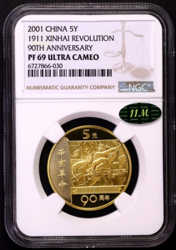  2001年辛亥革命90周年纪念5元精制 NGC PF 69