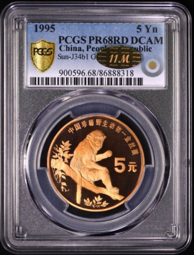  1995年中国珍稀野生动物纪念5元金丝猴精制 PCGS Proof 68
