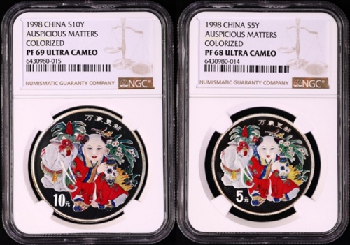  1998年万象更新彩银币 NGC PF69UC/68UC