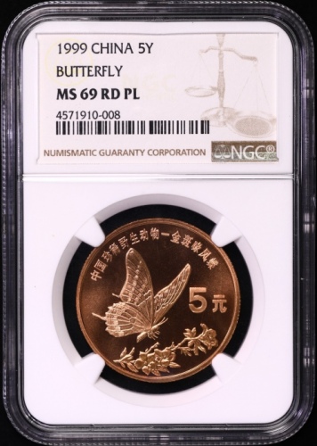  1999年中国珍稀野生动物纪念5元金斑啄凤蝶精制 NGC MS 69