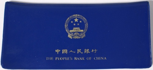  1980年中华人民共和国流通硬币普制套装 完未流通