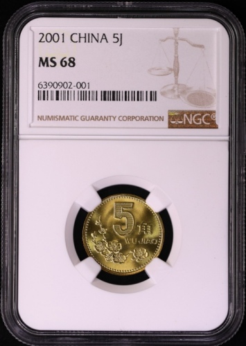  2001年中华人民共和国流通硬币5角 NGC MS 68