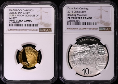 2016年大足石刻金银币  NGC PF69UC