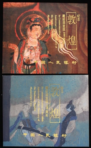  2000年敦煌精制币（礼品装）