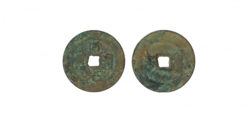  清代道光通宝满汉漳套子钱  美品