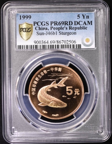  1999年中国珍稀野生动物纪念5元中华鲟精制 PCGS Proof 69