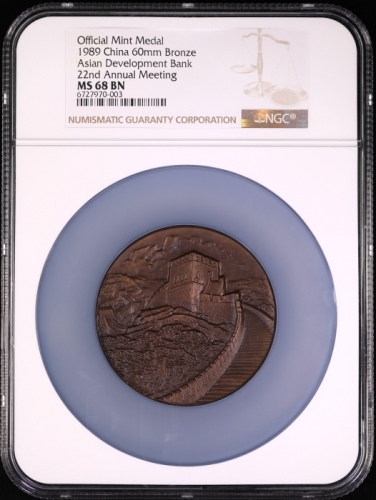  1989年亚洲开发银行22次会议纪念铜章 NGC MS 68