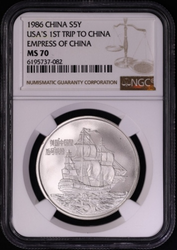  1986年24克"中国皇后号"帆船银币 NGC MS70 