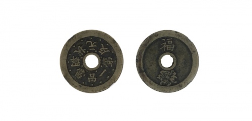  清代苏炉状元及第一品当朝背福禄圆孔花钱 GBCA 古-美品 88