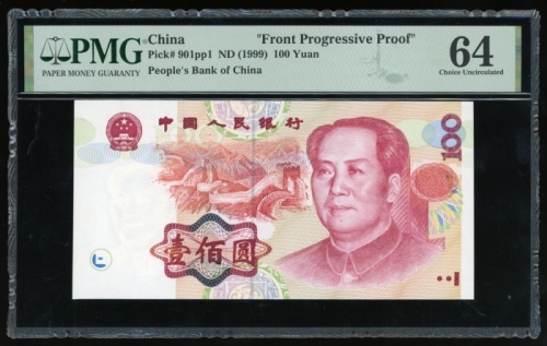  1999年中国人民银行第五版人民币壹佰圆单面正面设计稿，为未经採纳之设计，与最终版别的最大分别为中间长城图，而第四版人民币壹圆就是以长城为背面图，与本品左右对调，PMG 64，珍罕之未经採纳设计稿