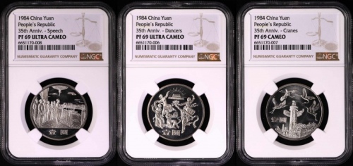  1984年建国35周年精制币 NGC PF69UC/69UC/69CA（沈阳版） 