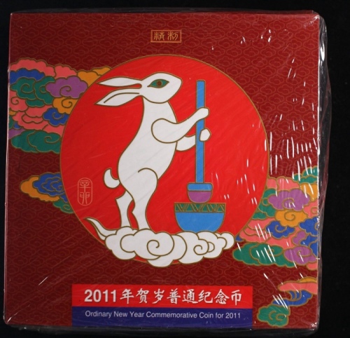  2011年贺岁兔精制币（原包）