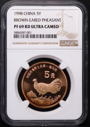  1998年中国珍稀野生动物纪念5元褐马鸡精制 NGC PF 69