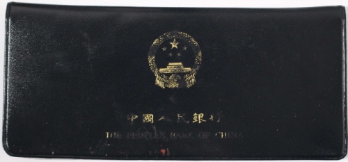  1980年中华人民共和国流通硬币普制套装 完未流通