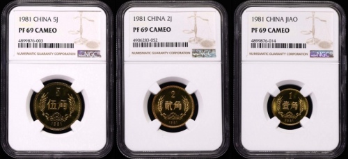  1981年精制角币 NGC PF69CA