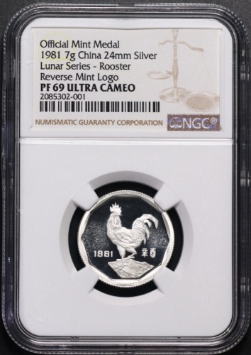  1981年上币生肖鸡精制银章（24mm）NGC PF69UC