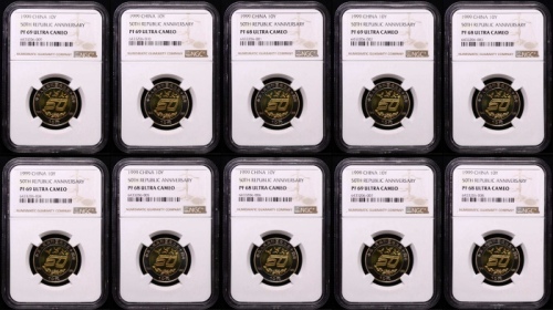 1999年建国50周年精制币10枚 NGC评级