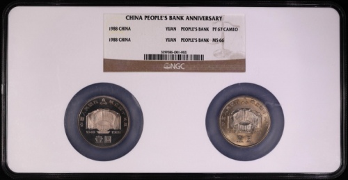  1988年建行普制币/精制币 NGC MS66/PF67CA（多币封装）