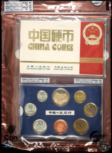 1984年中华人民共和国流通硬币精制套装 完未流通
