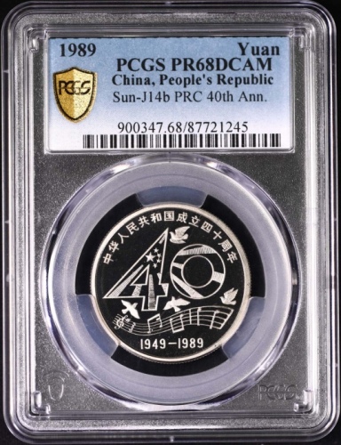  1989年中华人民共和国成立四十周年纪念壹圆精制 PCGS Proof 68