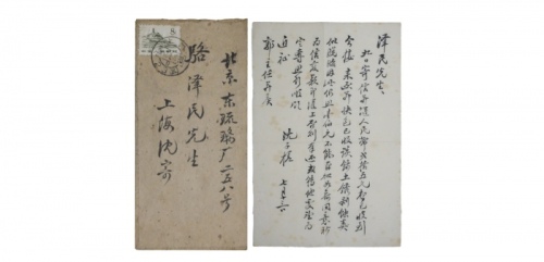  1962年沈子槎致骆泽民信札 