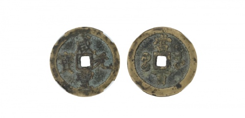  清代咸丰宝河当百普版 GBCA 古-美品 82