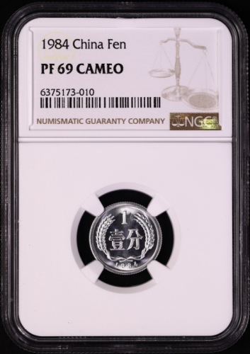  1984年中华人民共和国流通硬币壹分精制 NGC PF 69