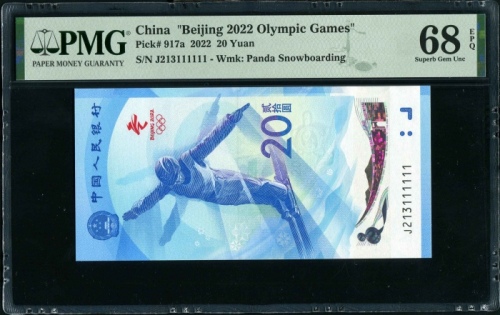  2022年冬奥纪念钞-雪钞 PMG 68EPQ（尾111111）