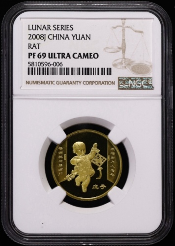  2008年戊子(鼠)年生肖纪念1元精制 NGC PF 69
