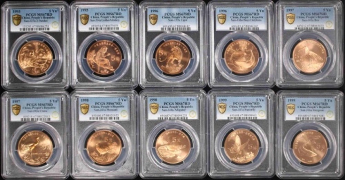  珍稀野生动物普制币一套十枚 PCGS MS67
