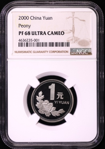  2000年中华人民共和国流通硬币1元精制 NGC PF 68
