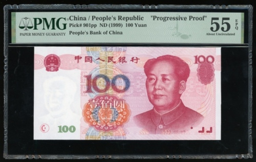  1999年中国人民银行第五版人民币壹佰圆渐进式彩色试印票，红及彩色，印刷近乎完整，独缺钞票编号，带有毛泽东水印，背面有底纹，未有印上建筑物图案，有趣的一枚，PMG 53EPQ，比前一项拍品更为完整，珍