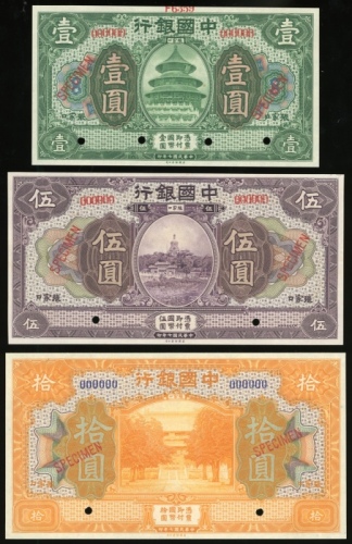  民国七年中国银行样钞一组3枚，壹、伍、拾圆，张家口地名，编号000000，美钞版，壹圆及伍圆UNC，拾圆AU品相，罕见的一组样钞