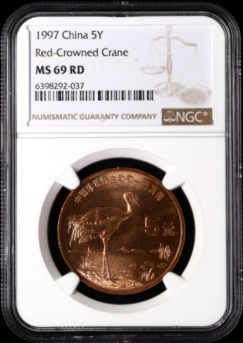  1997年中国珍稀野生动物5元丹顶鹤普制 NGC MS 69